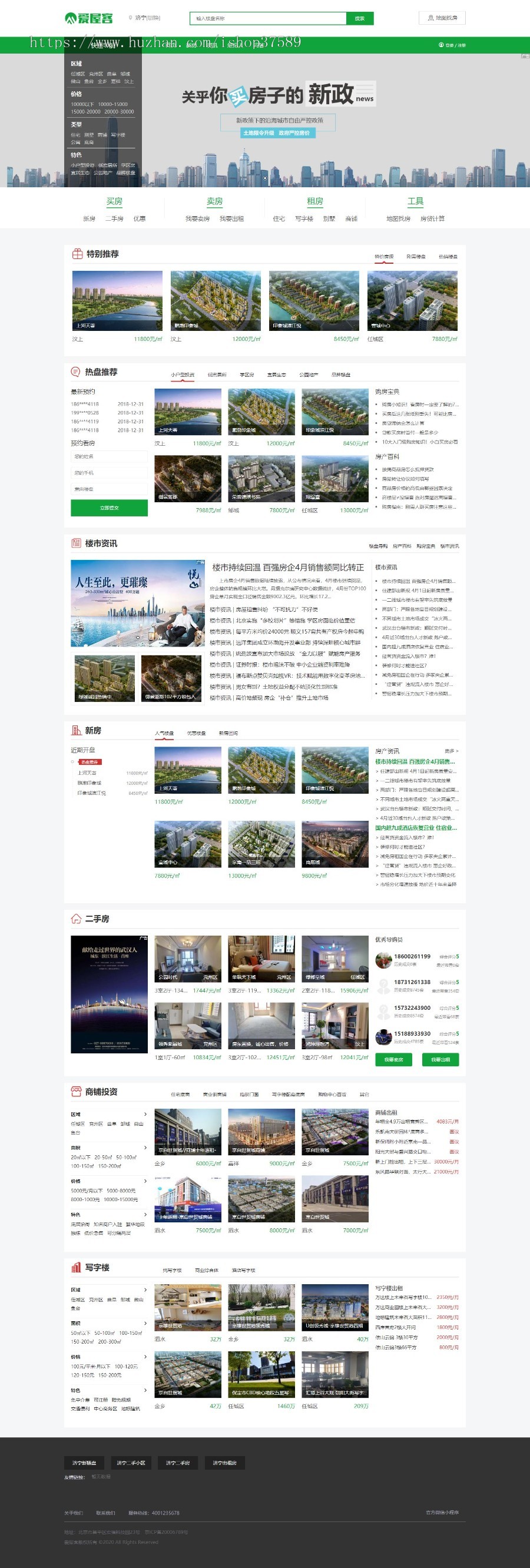 多城市房产系统源码,也可用于单城市,V4版(PC+手机H5+微信小程序+百度小程序)