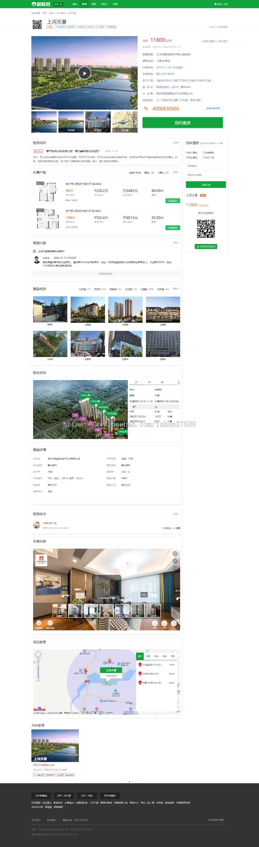 多城市房产系统源码,也可用于单城市,V4版(PC+手机H5+微信小程序+百度小程序)