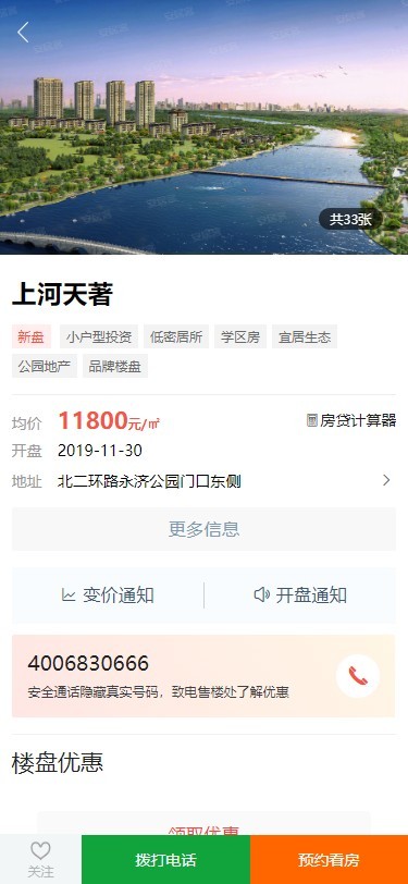 多城市房产系统源码,也可用于单城市,V4版(PC+手机H5+微信小程序+百度小程序)