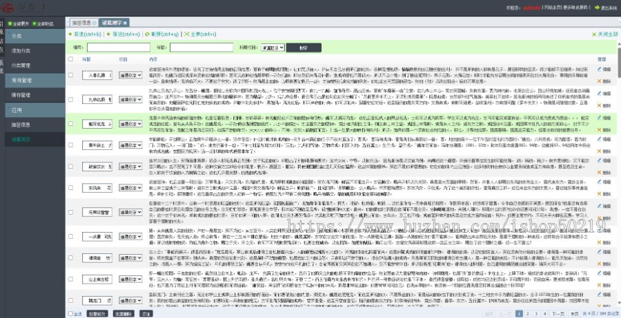 灵签网观音灵签抽签算命网源码自适应关帝/月老/诸葛测字测算程序