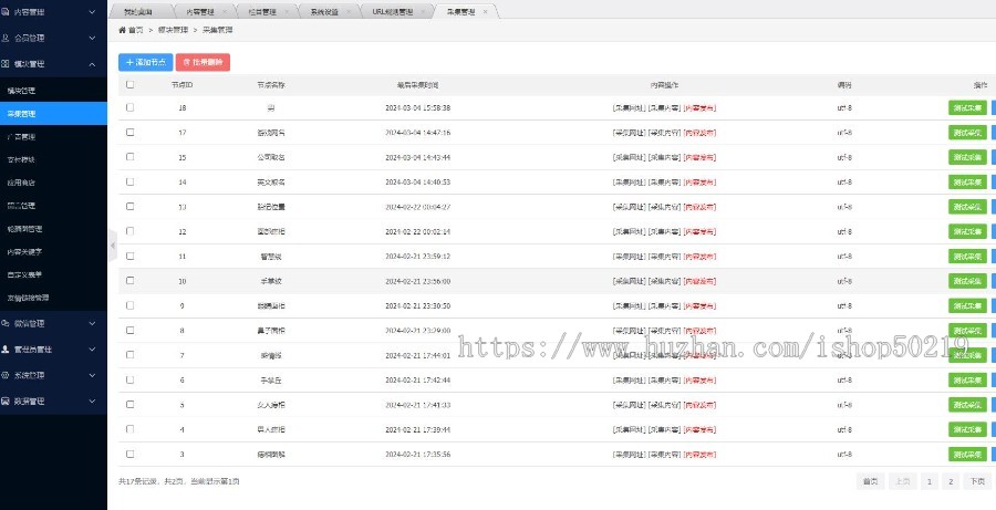 算命网站源码/星座运势/黄历查询/八字测算/周易文化文章系统