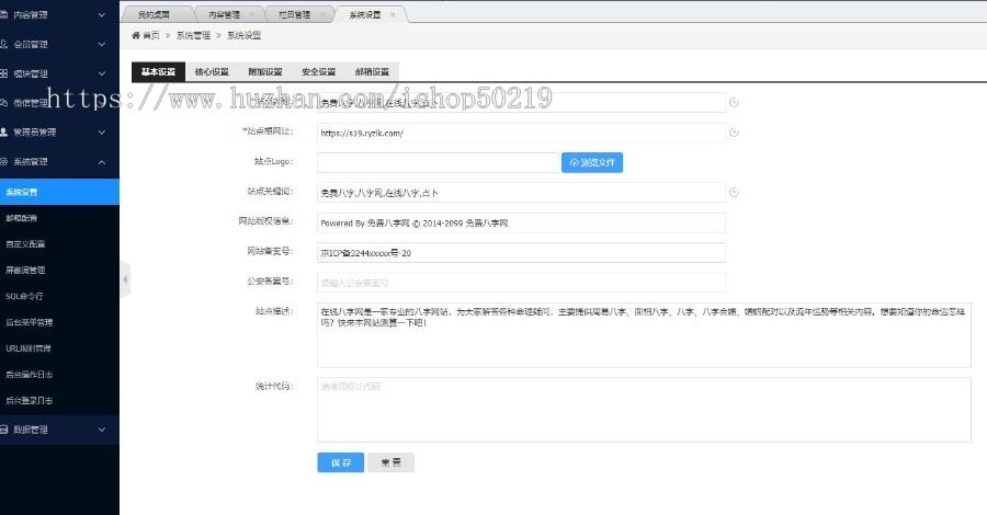 算命网站源码/星座运势/黄历查询/八字测算/周易文化文章系统
