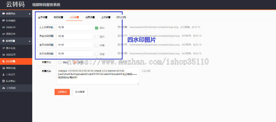 【2022云转码-包安装】视频云转码系统源码,双码率,m3u8切片程序 ,html5播放器,全开源