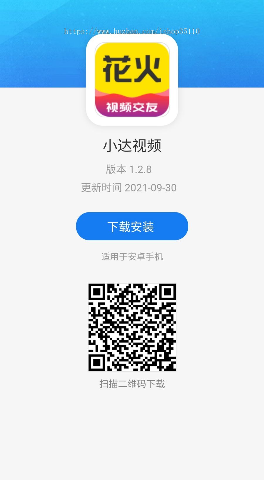 简单大气手机APP分发下载页面,安卓苹果app下载页,H5自适应站点html模板网站,好看下载页