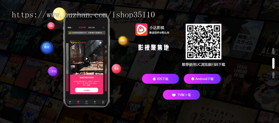 影视APP下载宣传页,安卓APP苹果APP,TV影视下载,影视APP推广引流宣传下载页,通用APP下载页2