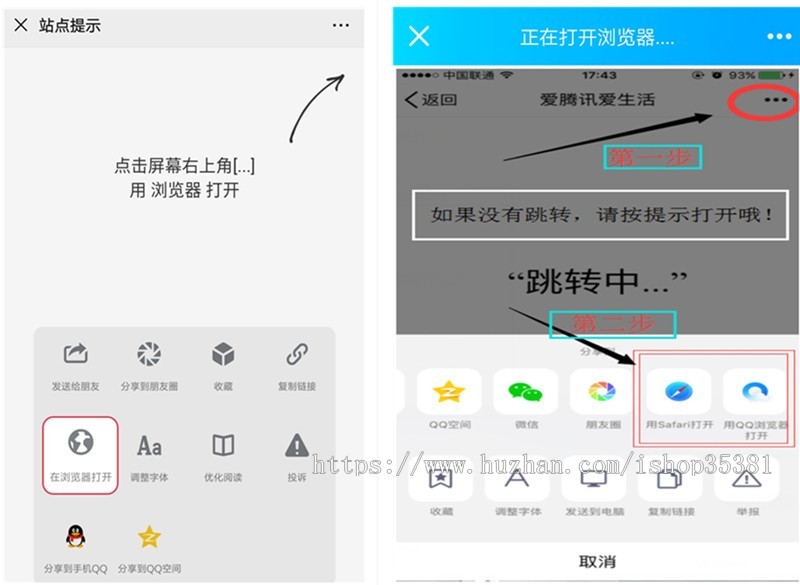 新版优化QQ域名预防封禁，微信域名，强制浏览器打开封禁域名