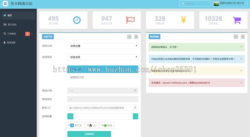 完整可用/个人发卡网程序/自动发卡源码/卡密系统/发卡网源码