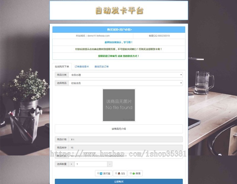 完整可用/个人发卡网程序/自动发卡源码/卡密系统/发卡网源码