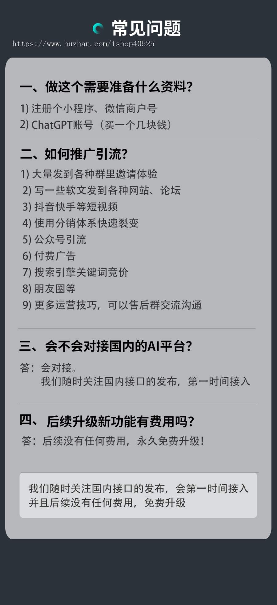 AI人工智能小程序Chat gpt小程序流量主问答智能聊天写论文小程序chatgpt系统一条龙搭建