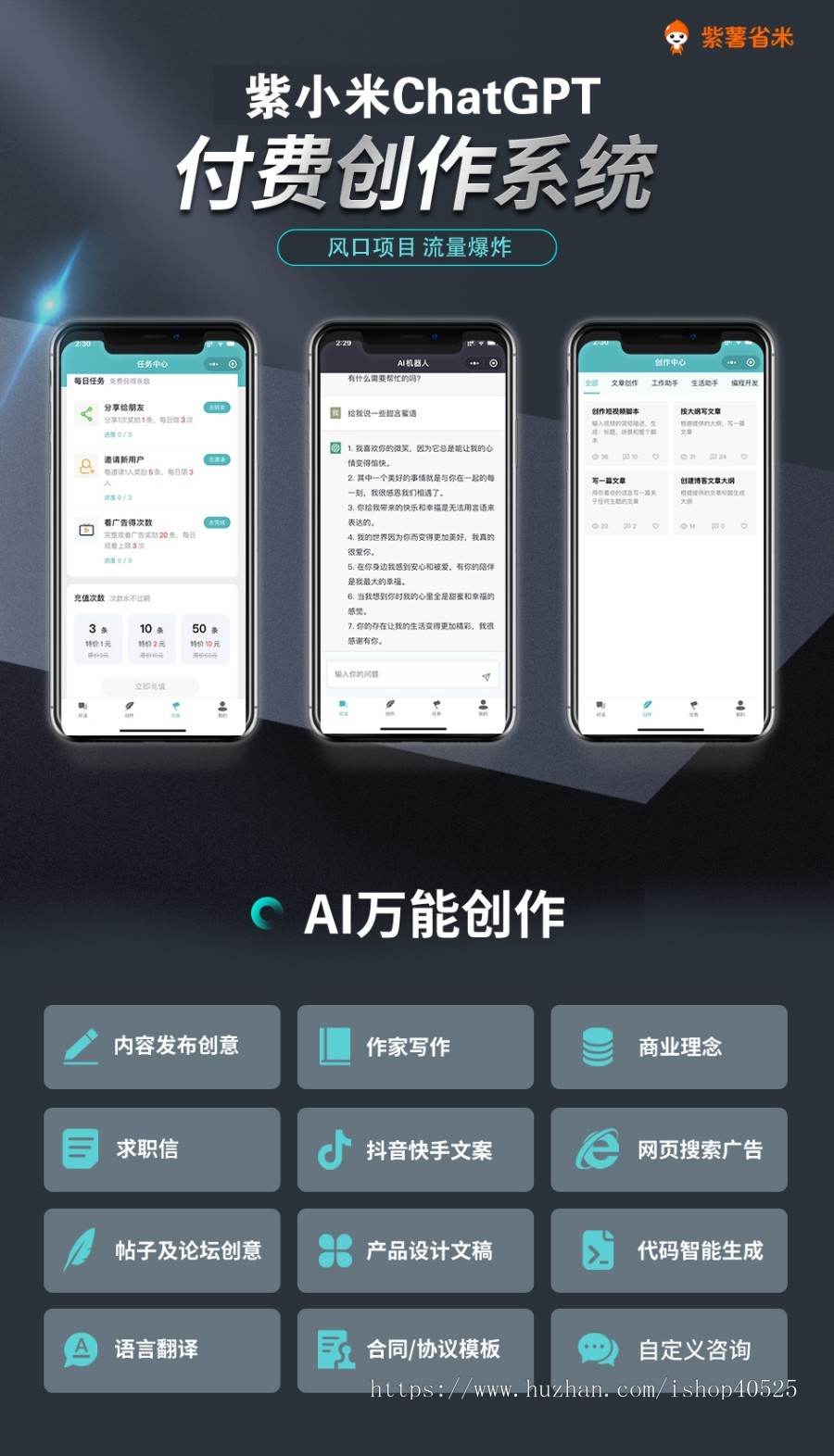 AI人工智能小程序Chat gpt小程序流量主问答智能聊天写论文小程序chatgpt系统一条龙搭建