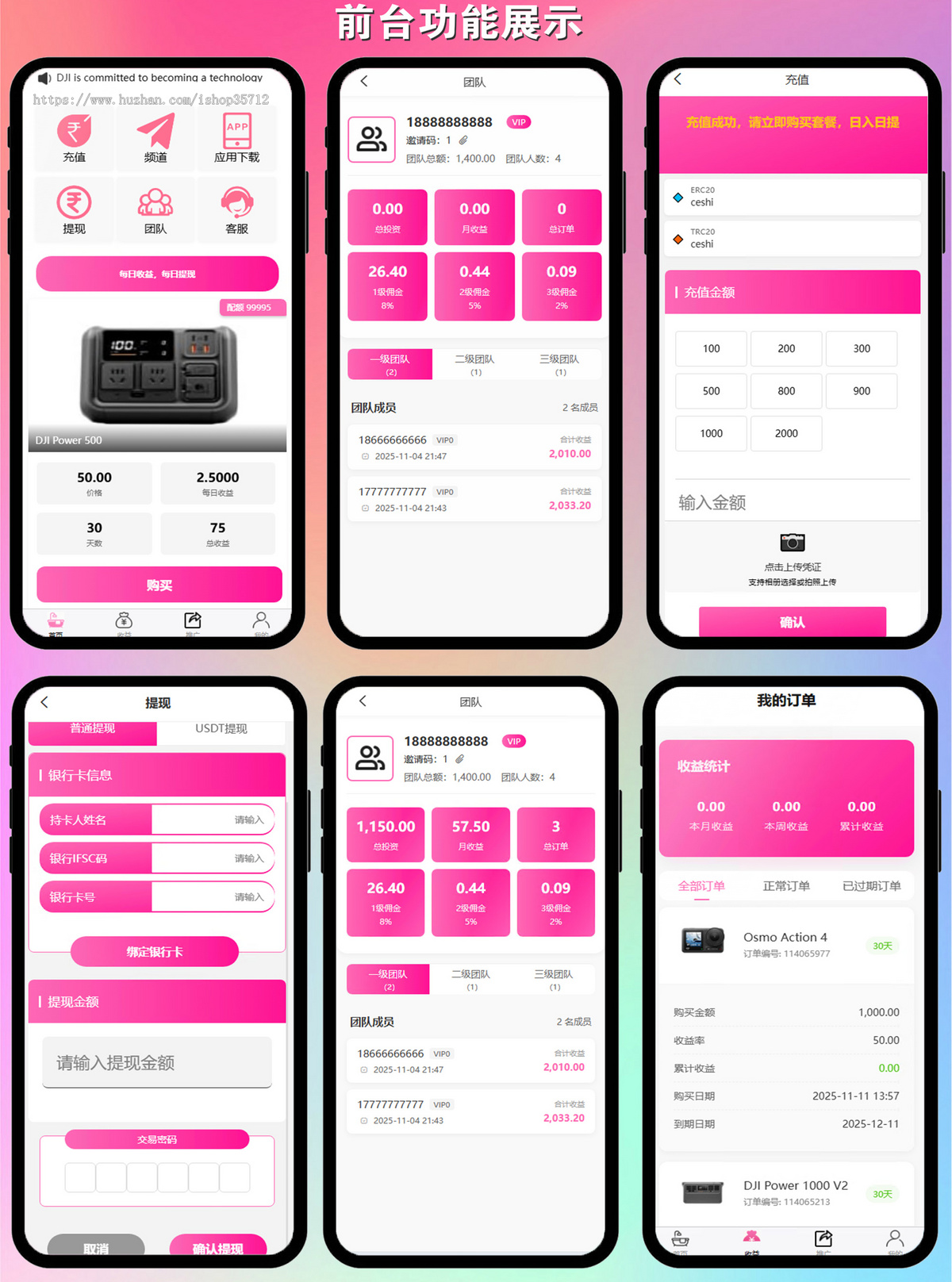 全新多语言投资理财/挂机自动收益/海外投资理财系统/三级分销返利商城源码