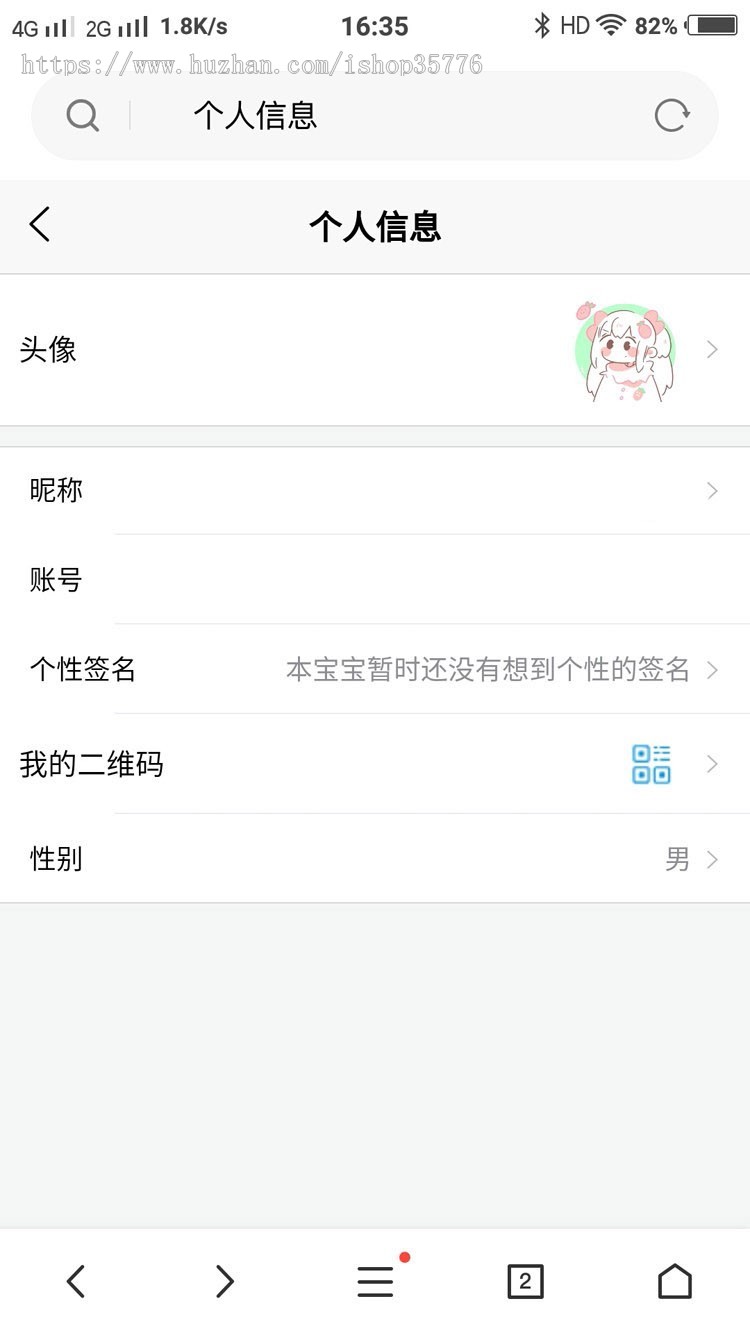 ThinkPHP内核聊天室即时通讯系统源码 类似微信的H5聊天系统APP源码