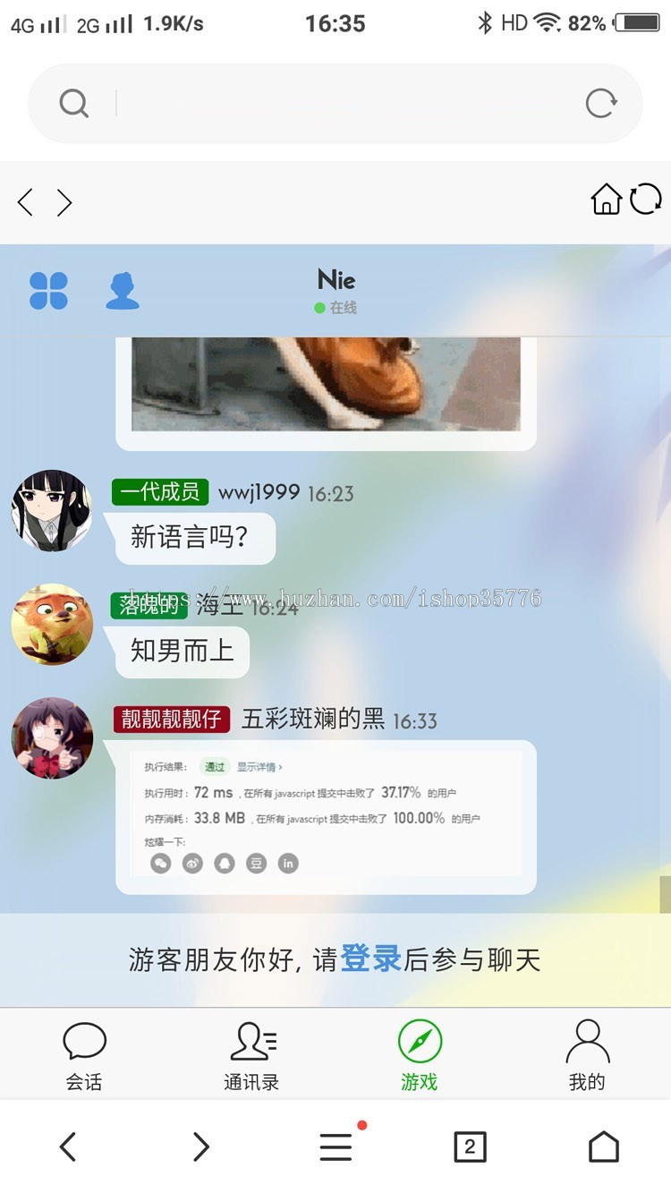 ThinkPHP内核聊天室即时通讯系统源码 类似微信的H5聊天系统APP源码
