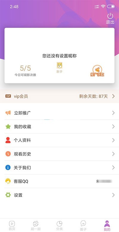 2019新版视频 视频 先生视频APP完整版源码+附带详细安装教程