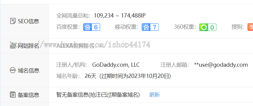 2023智能养站黑科技程序生成高质量无限页面泛目录 SEO流量站群,两个月站长权重9