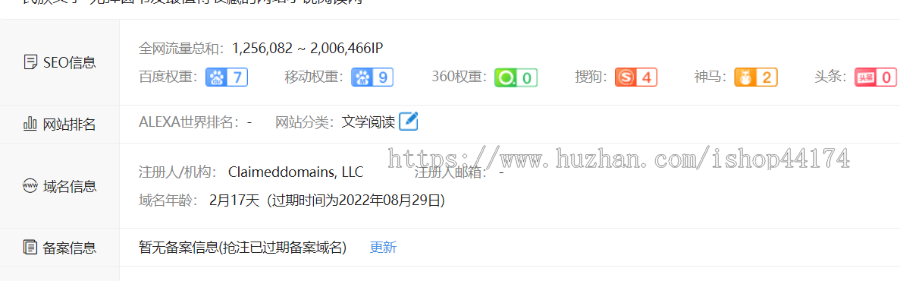 2023智能养站黑科技程序生成高质量无限页面泛目录 SEO流量站群,两个月站长权重9