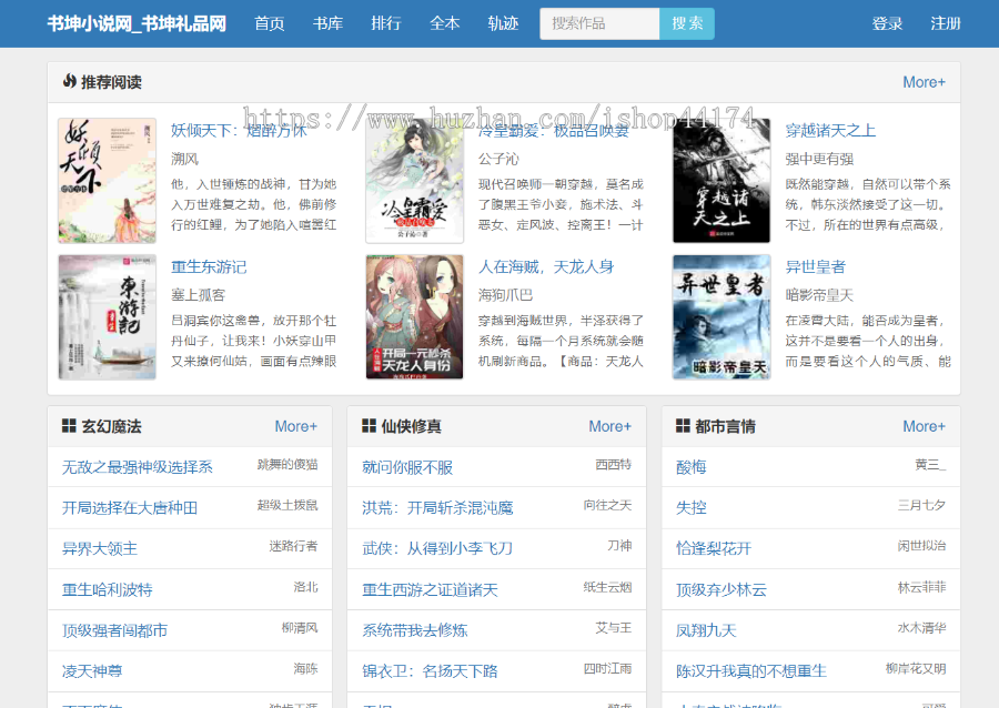 2023智能养站黑科技程序生成高质量无限页面泛目录 SEO流量站群,两个月站长权重9
