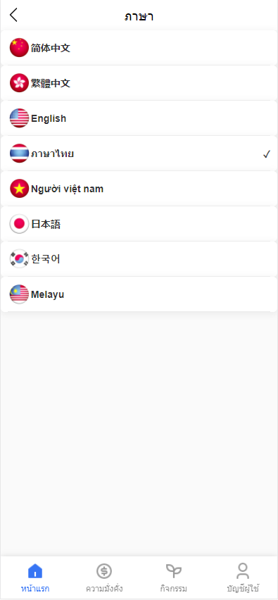 2023运营版9种多语言国际理财返利资金基金海外项目投资金融源码 可定制二开