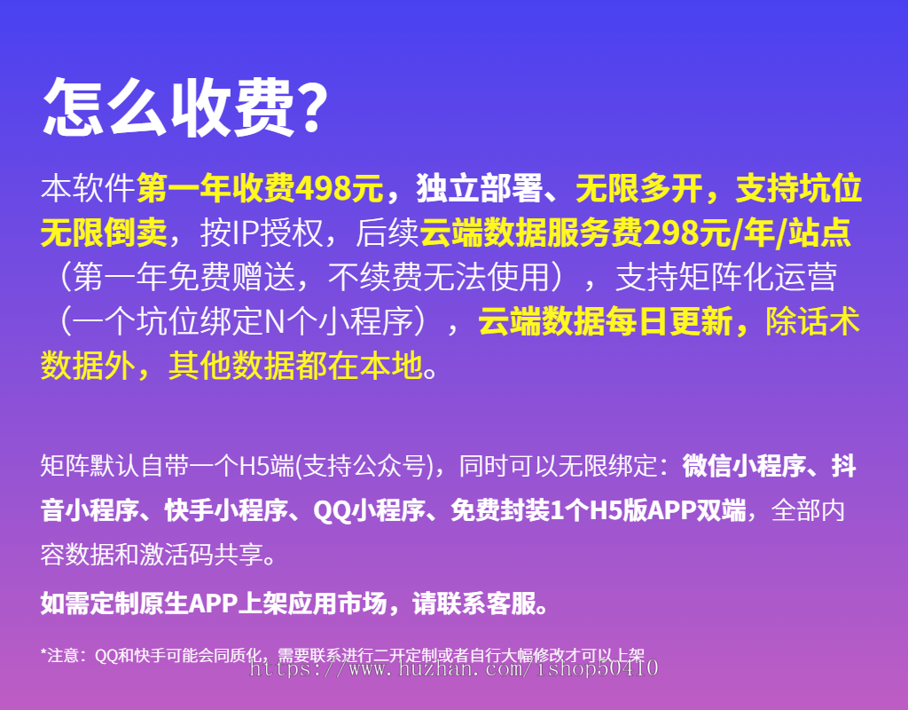 恋爱话术小程序软件app源码开发定制高情商聊天对话回复神器助手会员流量主微信公众号