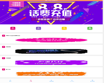 话费,油卡,流量,充值代理加盟,可封装APP,免公众号版真正完整无错运营版