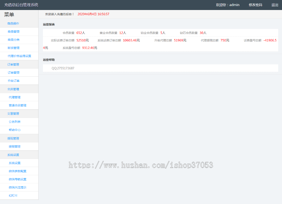 话费,油卡,流量,充值代理加盟,可封装APP,免公众号版真正完整无错运营版