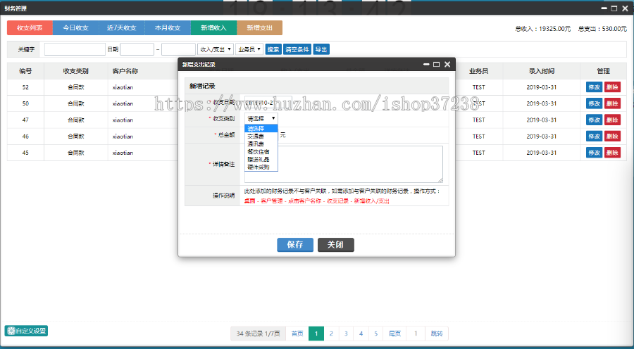 2022更新PHP客户关系管理源码OACRM客户关系管理销售管理财务客户管理跟单管理系统