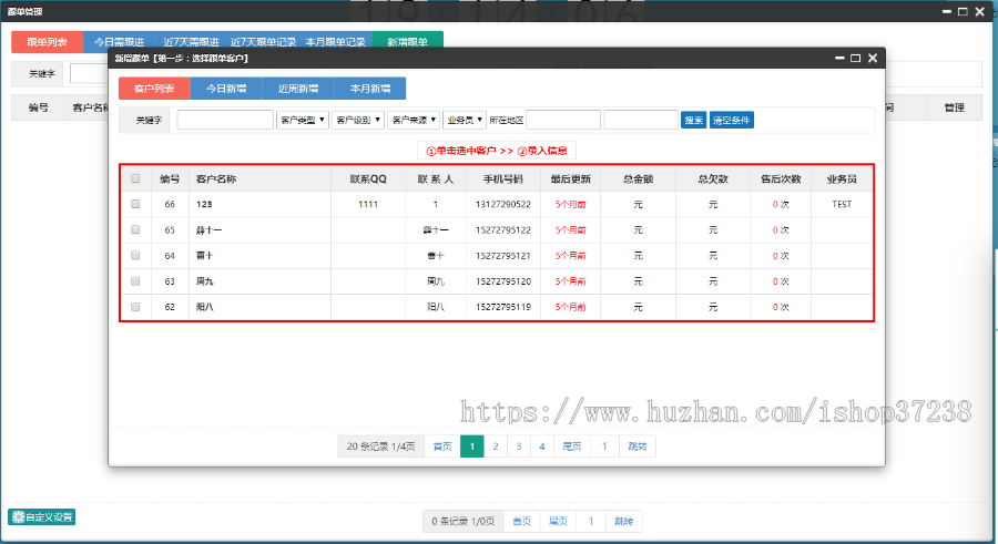 2022更新PHP客户关系管理源码OACRM客户关系管理销售管理财务客户管理跟单管理系统
