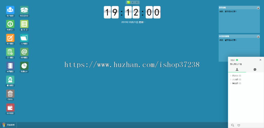 2022更新PHP客户关系管理源码OACRM客户关系管理销售管理财务客户管理跟单管理系统