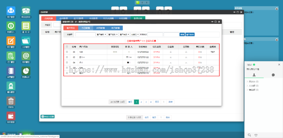 2022更新PHP客户关系管理源码OACRM客户关系管理销售管理财务客户管理跟单管理系统