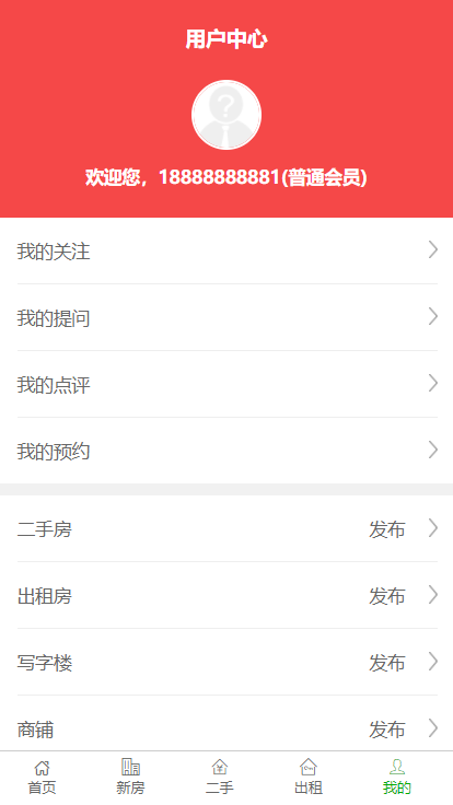 ThinkPHP5多城市综合房产整站源码 带新房二手房商铺和租房模块 电脑端+手机端+小程序