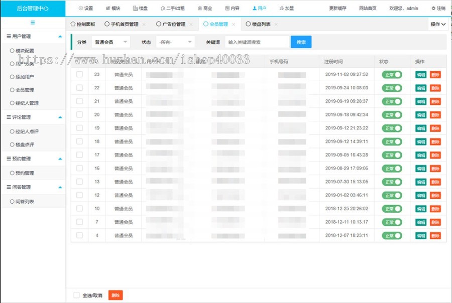 ThinkPHP5多城市综合房产整站源码 带新房二手房商铺和租房模块 电脑端+手机端+小程序