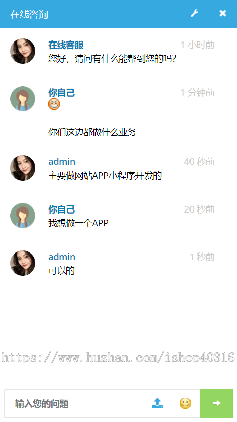 php在线客服系统/即时聊天通迅源码/手机在线客服app/PHP Live Chat Pro