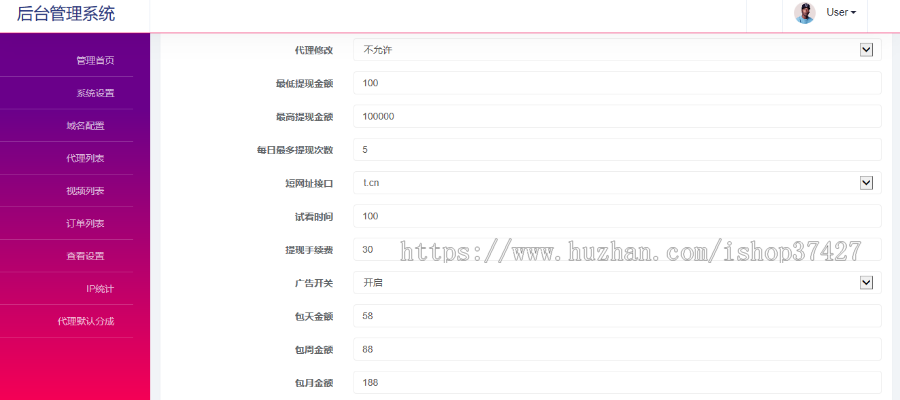 2020云赏打赏V8.5完结版二开修复/在线视频打赏源码/带包天包周包月/码支付/搭建教程