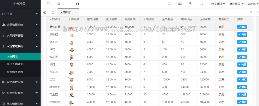 牛气冲天二开修复可运营/宠物合成游戏/仿陀螺世界/合成分红龙/仿旅行世界/搭建教程