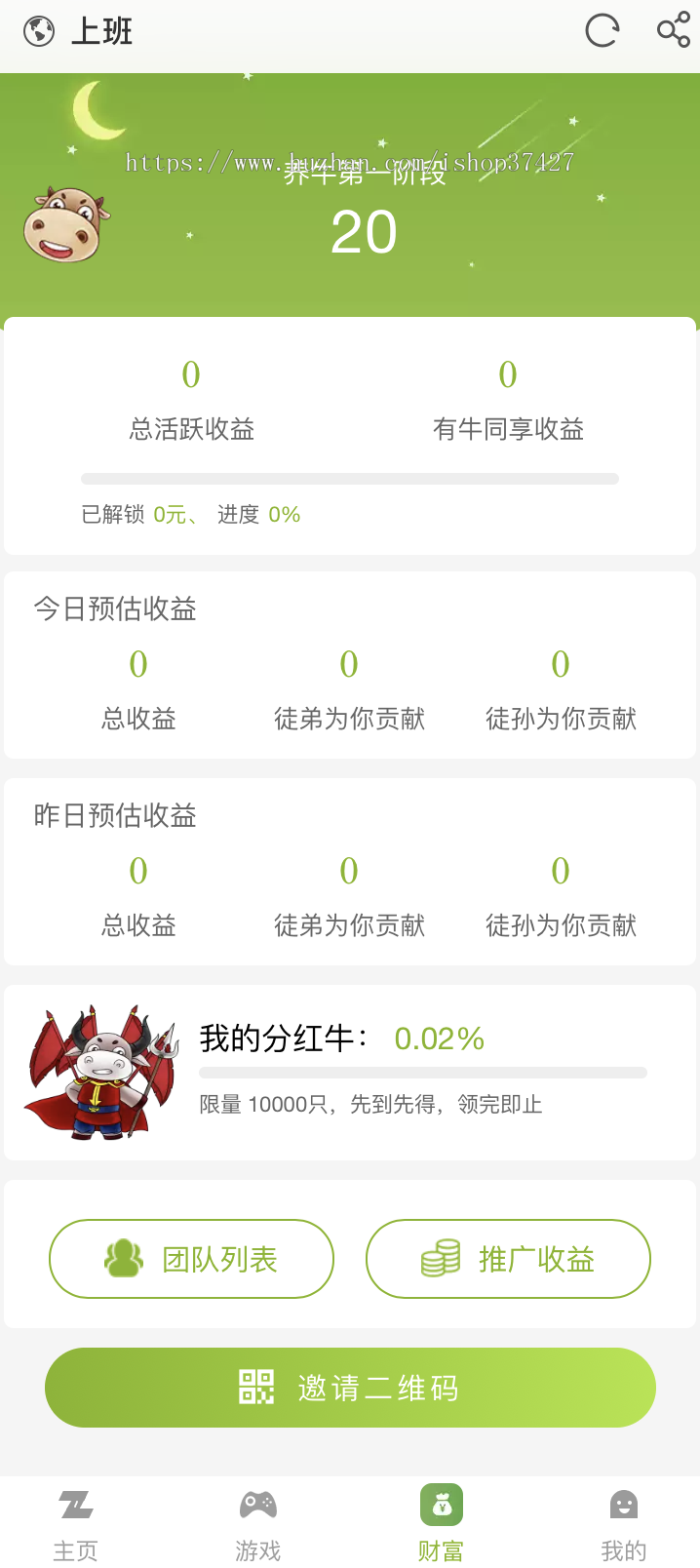牛气冲天二开修复可运营/宠物合成游戏/仿陀螺世界/合成分红龙/仿旅行世界/搭建教程