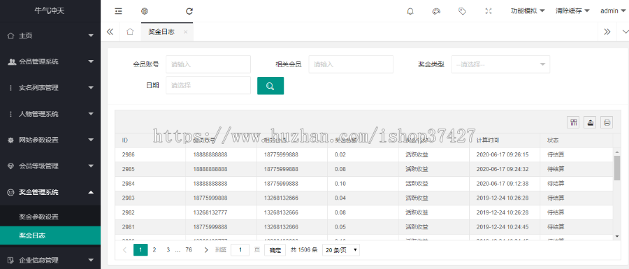 牛气冲天二开修复可运营/宠物合成游戏/仿陀螺世界/合成分红龙/仿旅行世界/搭建教程