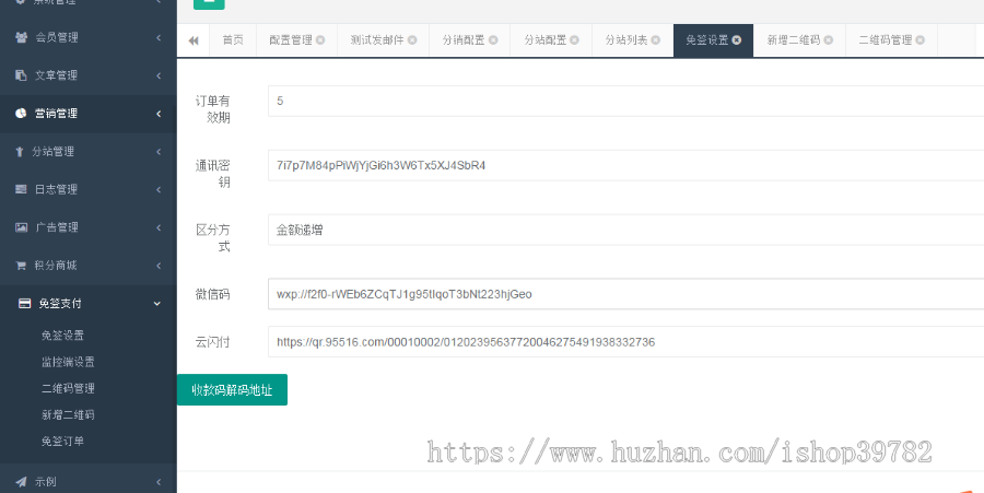 【包搭建】免授权伯乐发卡高级版+手机端wap/分站/分销/会员/商城+免签支付+搭建教程