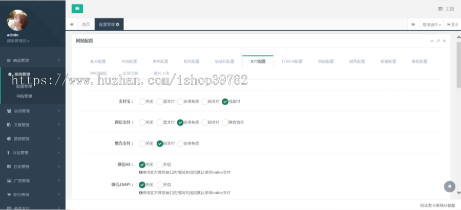 【包搭建】免授权伯乐发卡高级版+手机端wap/分站/分销/会员/商城+免签支付+搭建教程