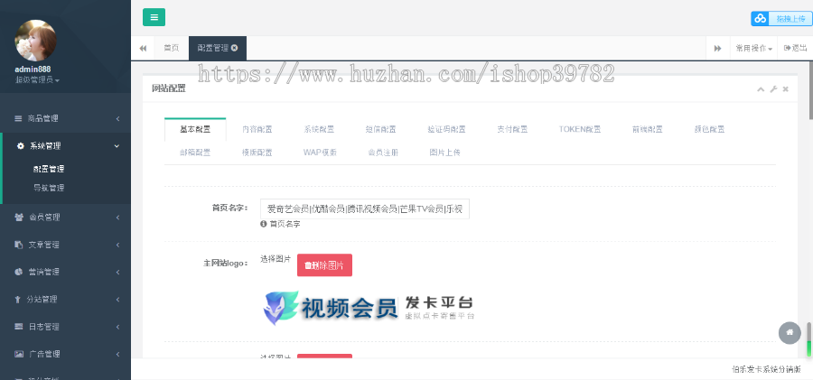 【包搭建】免授权伯乐发卡高级版+手机端wap/分站/分销/会员/商城+免签支付+搭建教程