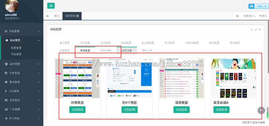 【包搭建】免授权伯乐发卡高级版+手机端wap/分站/分销/会员/商城+免签支付+搭建教程