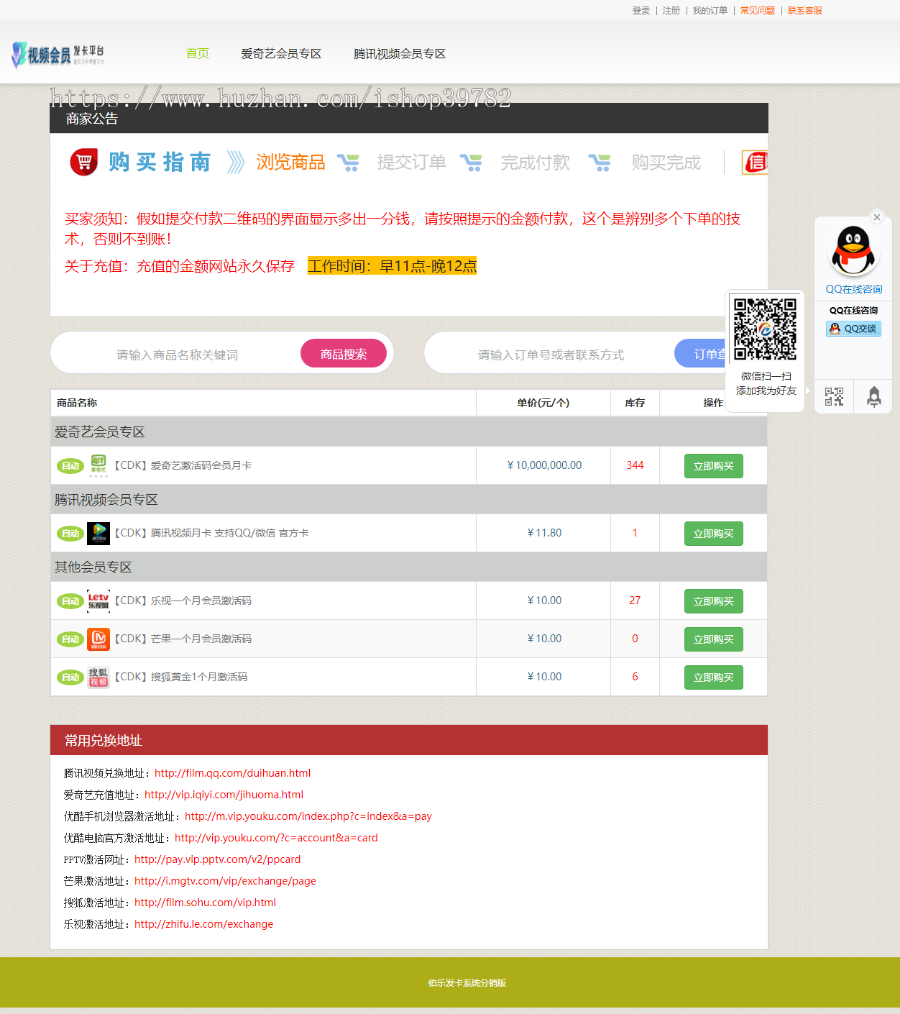 【包搭建】免授权伯乐发卡高级版+手机端wap/分站/分销/会员/商城+免签支付+搭建教程