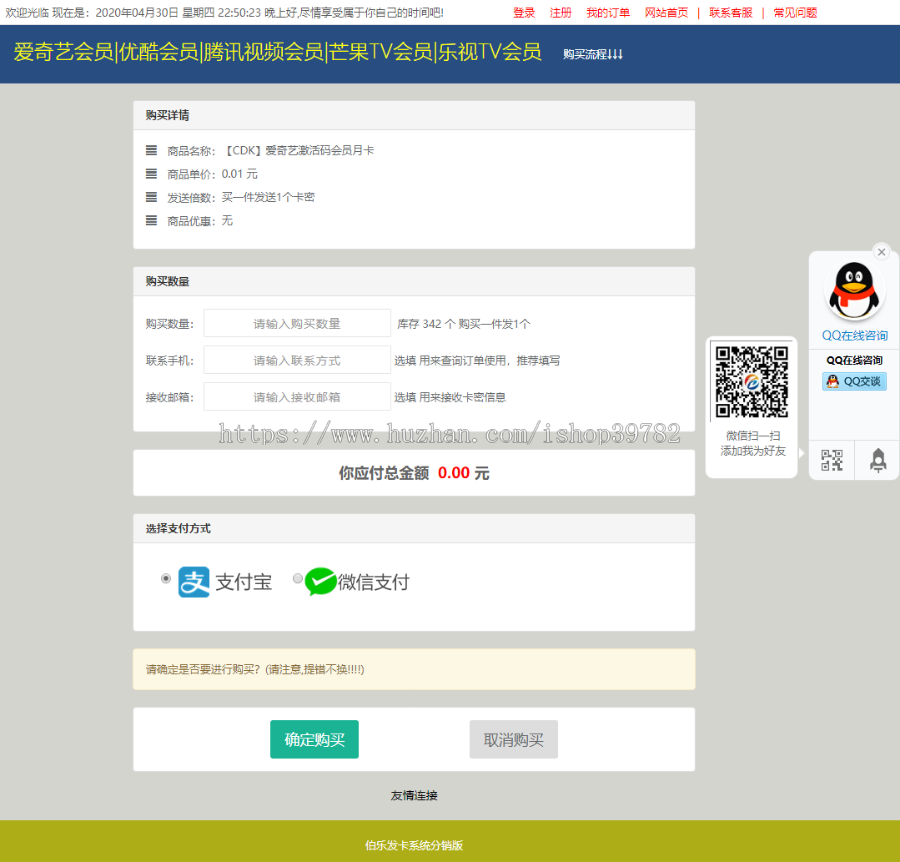 【包搭建】免授权伯乐发卡高级版+手机端wap/分站/分销/会员/商城+免签支付+搭建教程