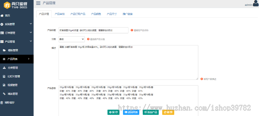 【包搭建】thinkphp两只蜜蜂商城订单系统+竞价单页订单+分销+手机端自适应+搭建教程