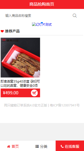 【包搭建】thinkphp两只蜜蜂商城订单系统+竞价单页订单+分销+手机端自适应+搭建教程