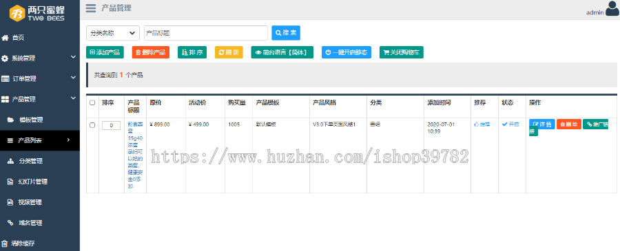 【包搭建】thinkphp两只蜜蜂商城订单系统+竞价单页订单+分销+手机端自适应+搭建教程