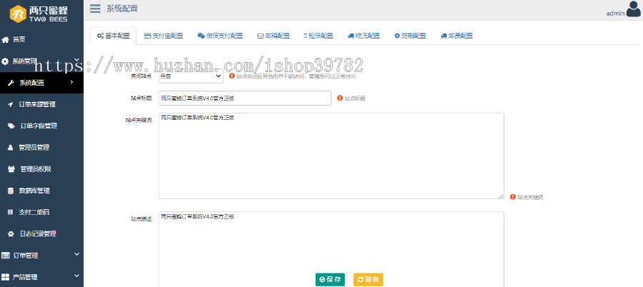 【包搭建】thinkphp两只蜜蜂商城订单系统+竞价单页订单+分销+手机端自适应+搭建教程