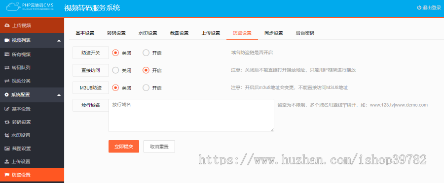 【包搭建】视频云转码X最终版+快速切片/标准转码/画质优先+水印+m3u8秒切+搭建教程