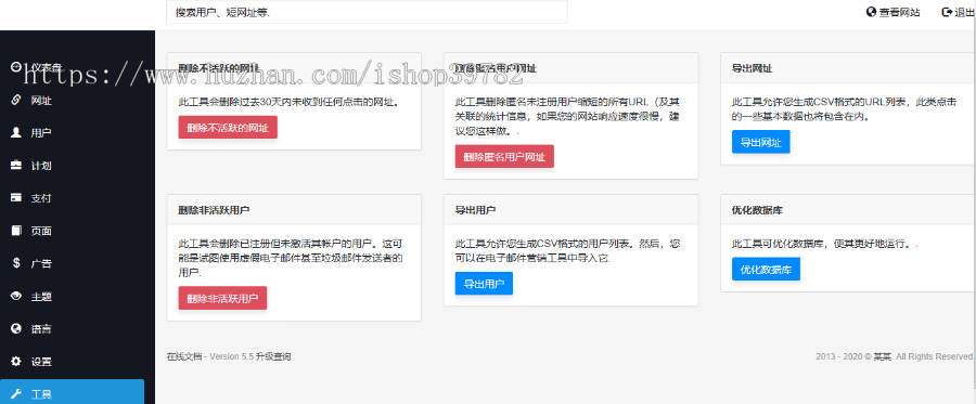 【包搭建】短网址生成短链接跳转源码+网址域名缩短防封+域名管理带api接口+搭建教程