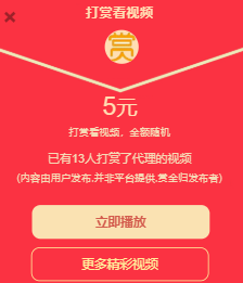【包搭建】金牌视频打赏修复版+超越云赏诺诺+包天包月+代理+会员+搭建教程