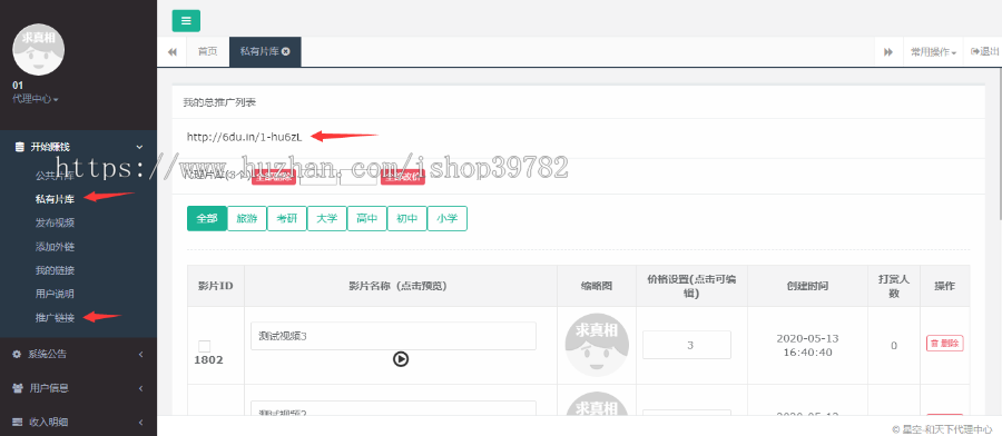 【包搭建】二开在线诺诺视频付费打赏系统+vip付费看视频+对接支付+代理+搭建教程